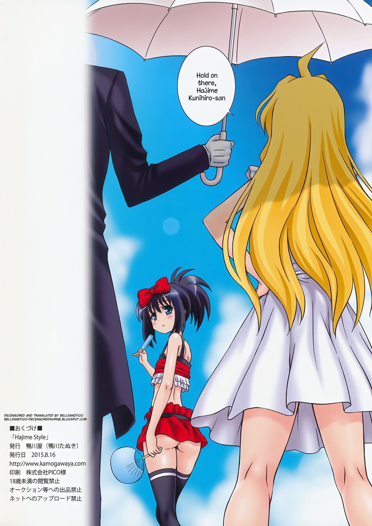 Hajime Style page 8 full