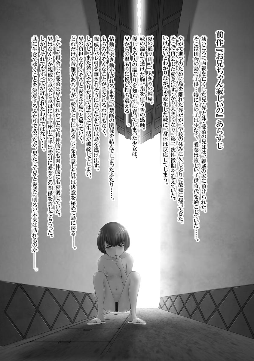 Aiyoku no Wakaba-tachi page 6 full