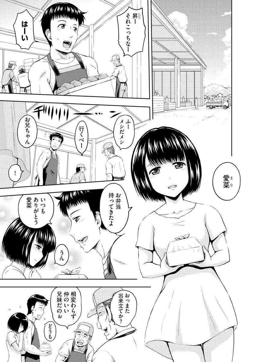 Aiyoku no Wakaba-tachi page 7 full
