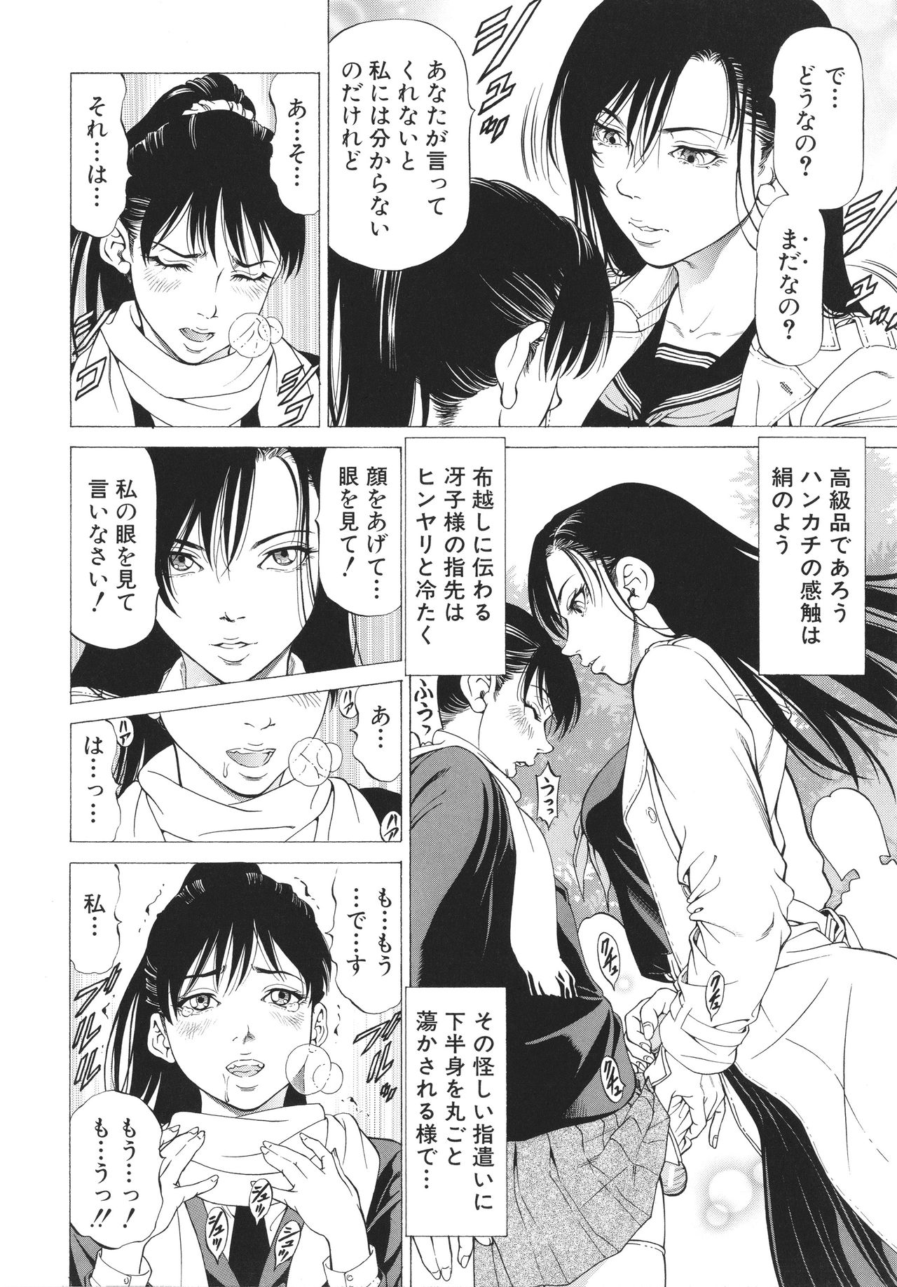 -Okasu Hito- No Koyo o -Hannin- to Yobu page 10 full