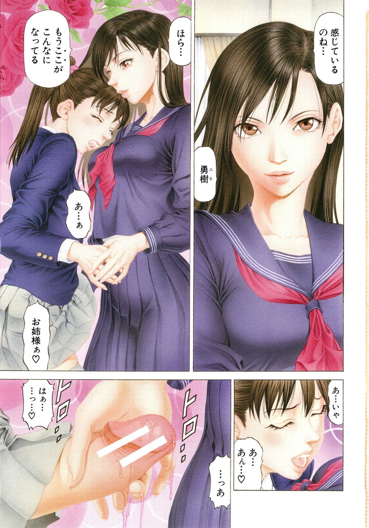 -Okasu Hito- No Koyo o -Hannin- to Yobu page 3 full