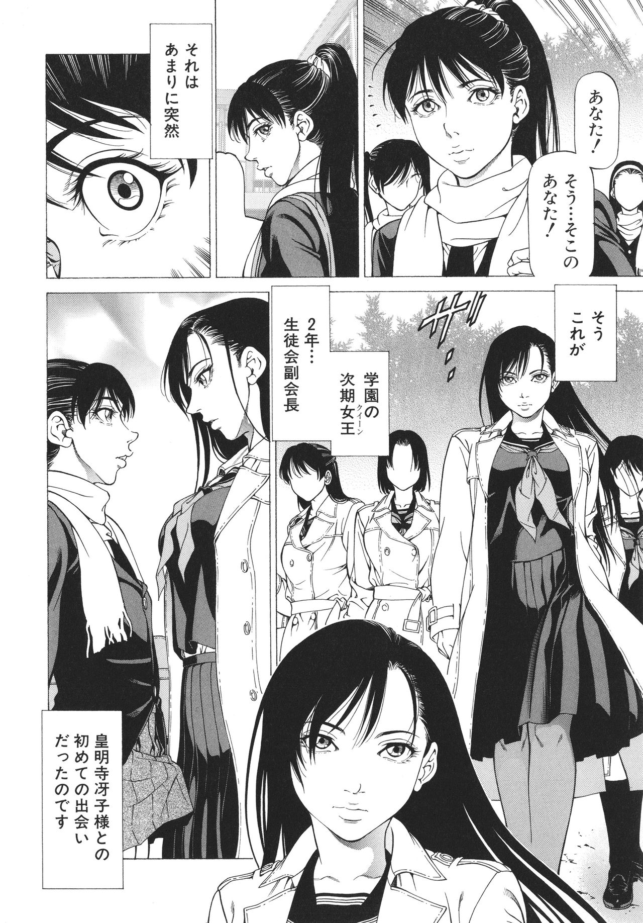 -Okasu Hito- No Koyo o -Hannin- to Yobu page 8 full