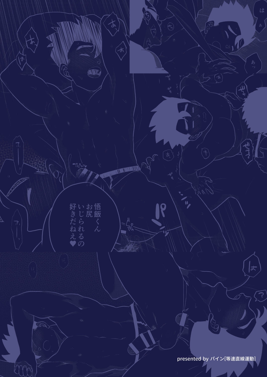 Gohan o Taberu Hon 2 page 2 full