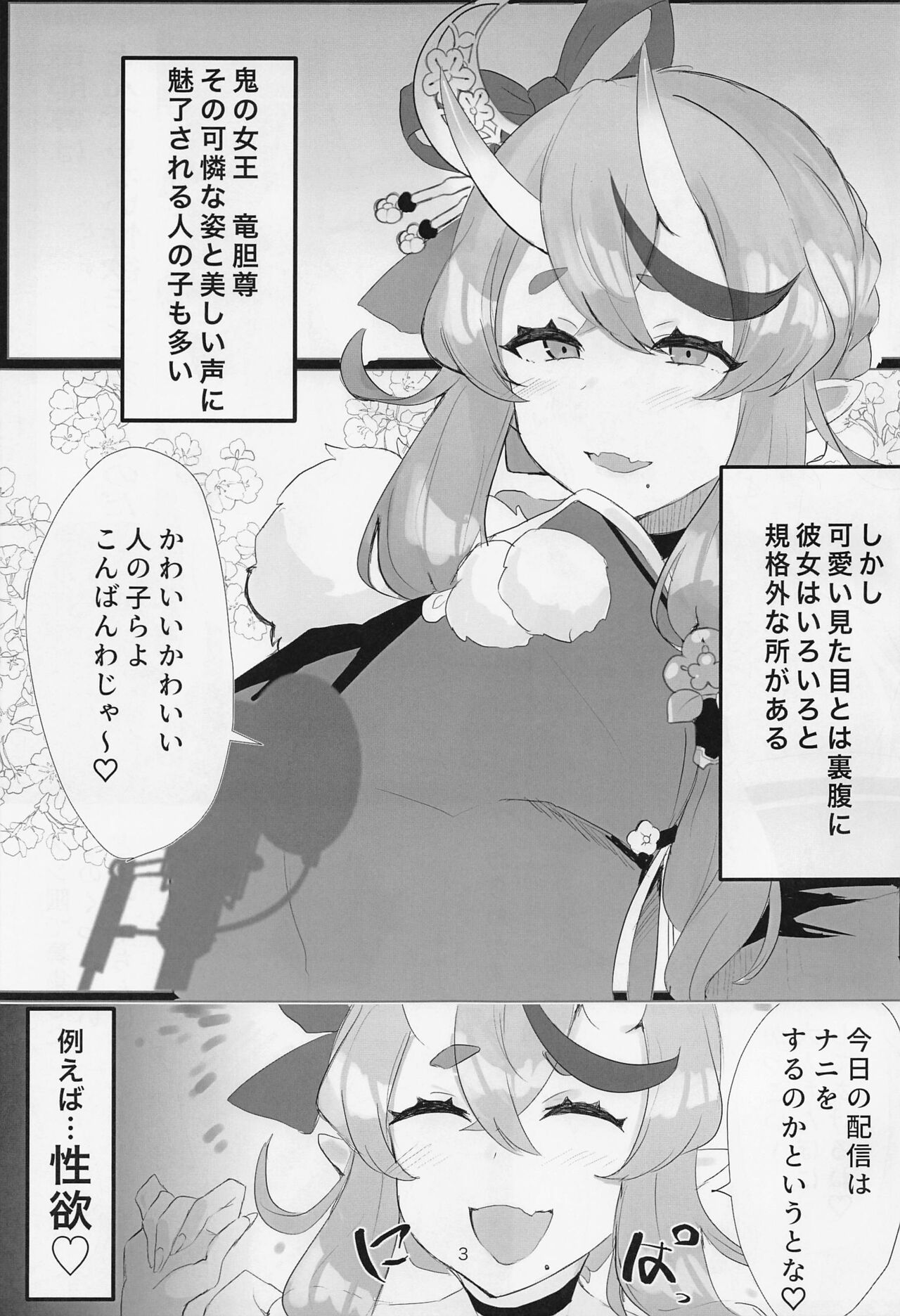 Ero Warawa page 2 full