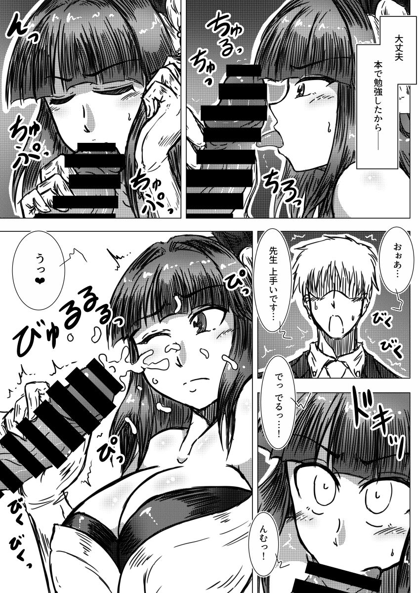 Joryuu Sakka Agatha Chris-Q no Slump page 10 full