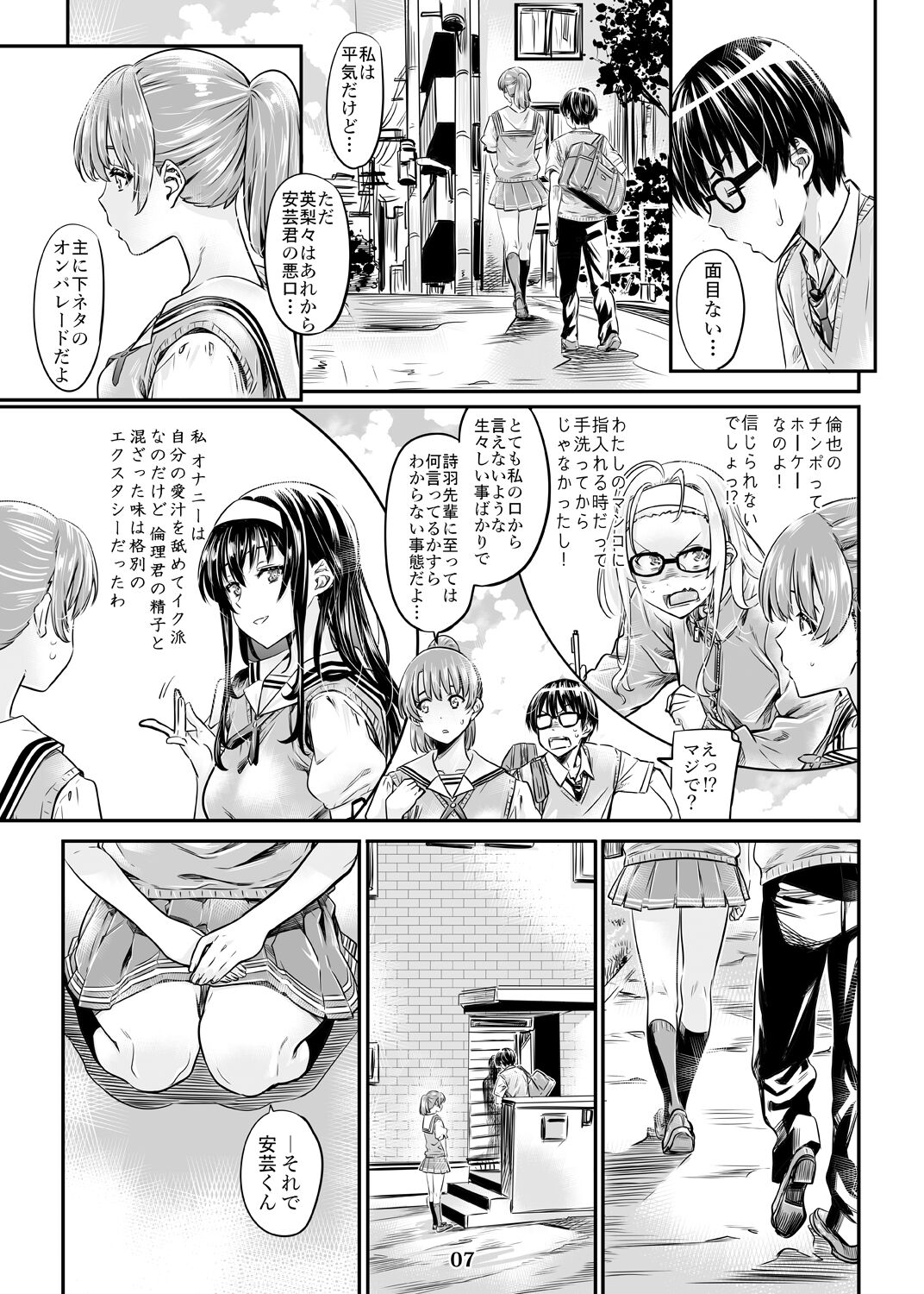 Saenai Heroine Series Vol. 3 Saenai Mainheroine no Aishikata page 6 full