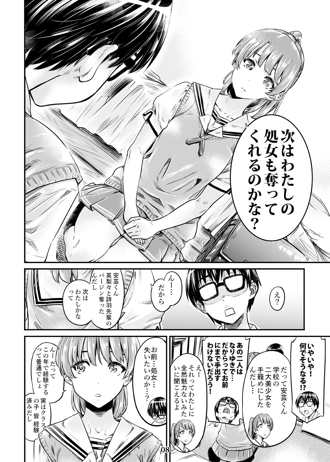 Saenai Heroine Series Vol. 3 Saenai Mainheroine no Aishikata page 7 full