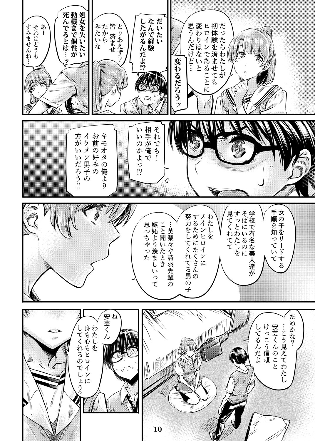 Saenai Heroine Series Vol. 3 Saenai Mainheroine no Aishikata page 9 full