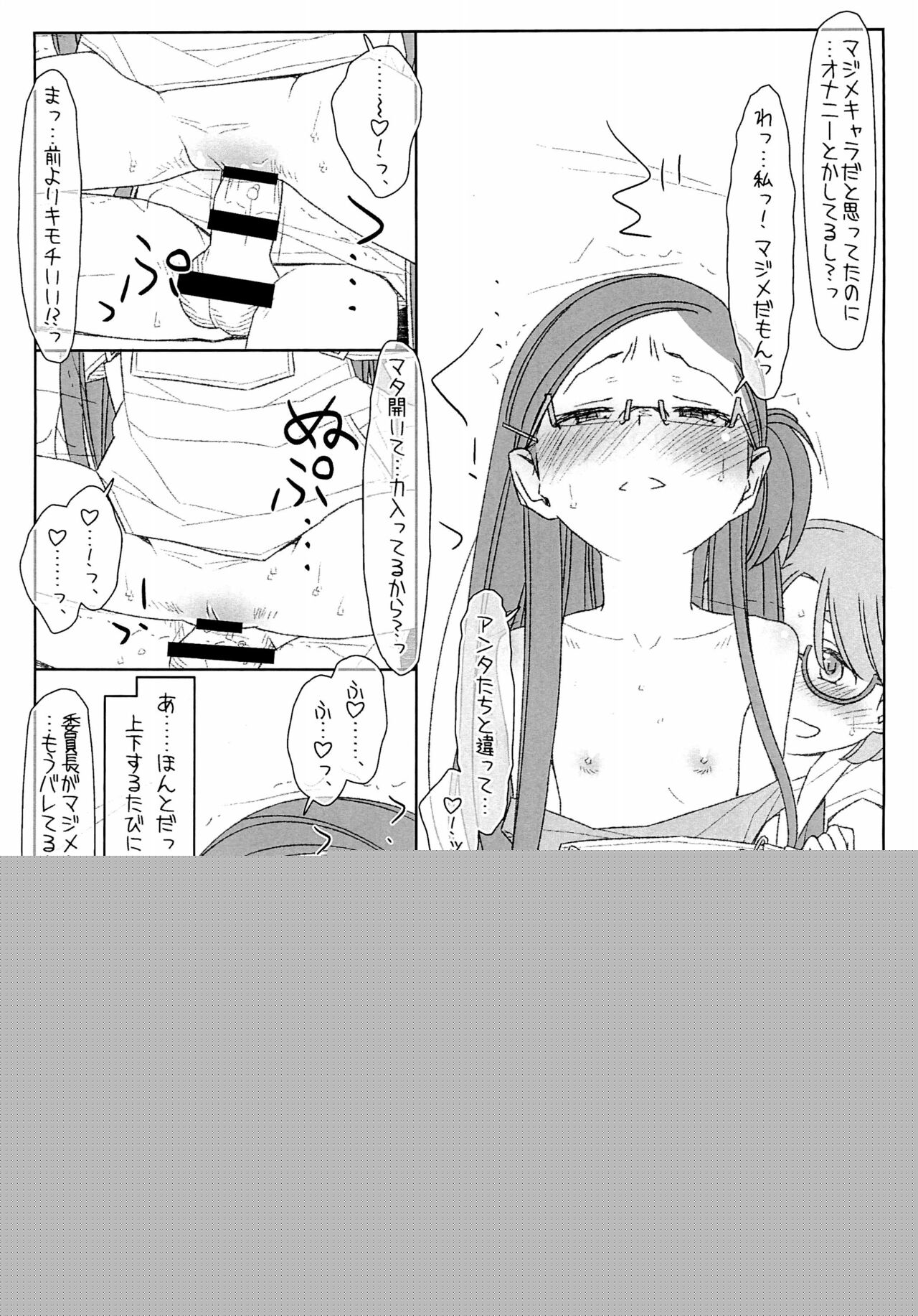 "Bokutachi no Super App" 4 preview ver.2 page 5 full