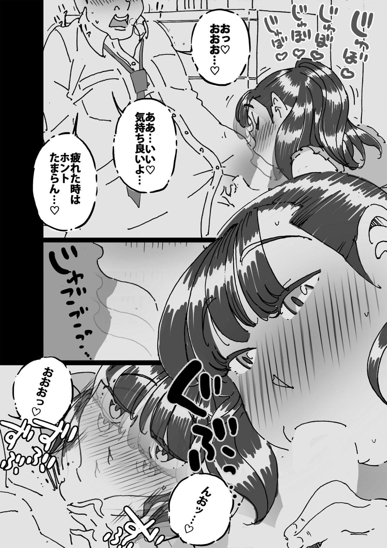 Tomodachi no Yokkyuu Fuman na Hahaoya ni Semattara Souzou Ijou ni Yokkyuu Fuman datta!! page 9 full