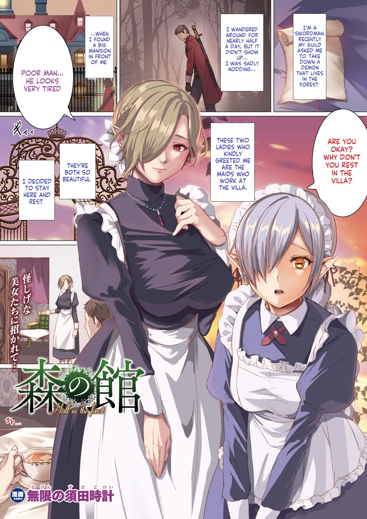 Mori no Yakata - Hall in the forest page 1 full