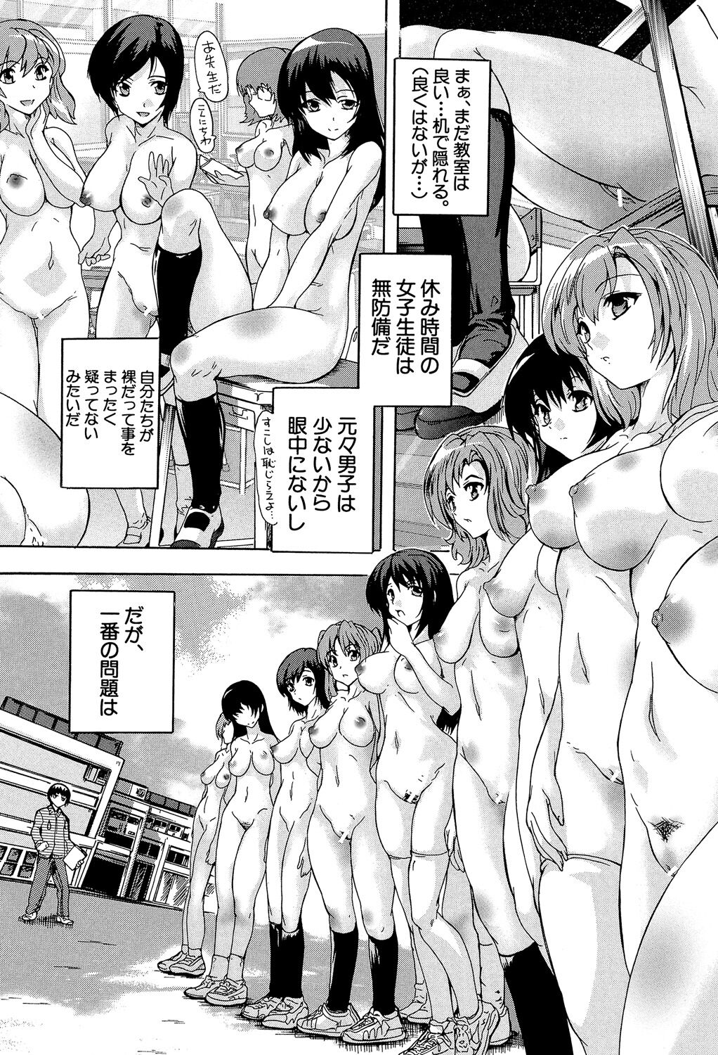 Saimin! Zenra Gakuen page 10 full