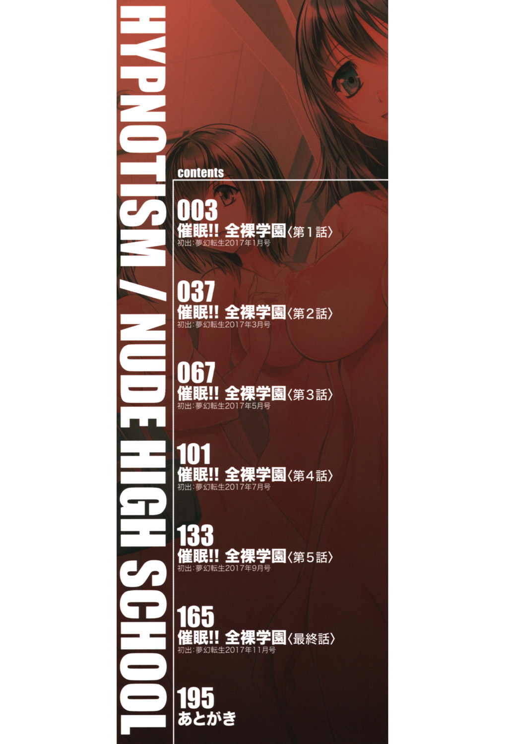 Saimin! Zenra Gakuen page 2 full