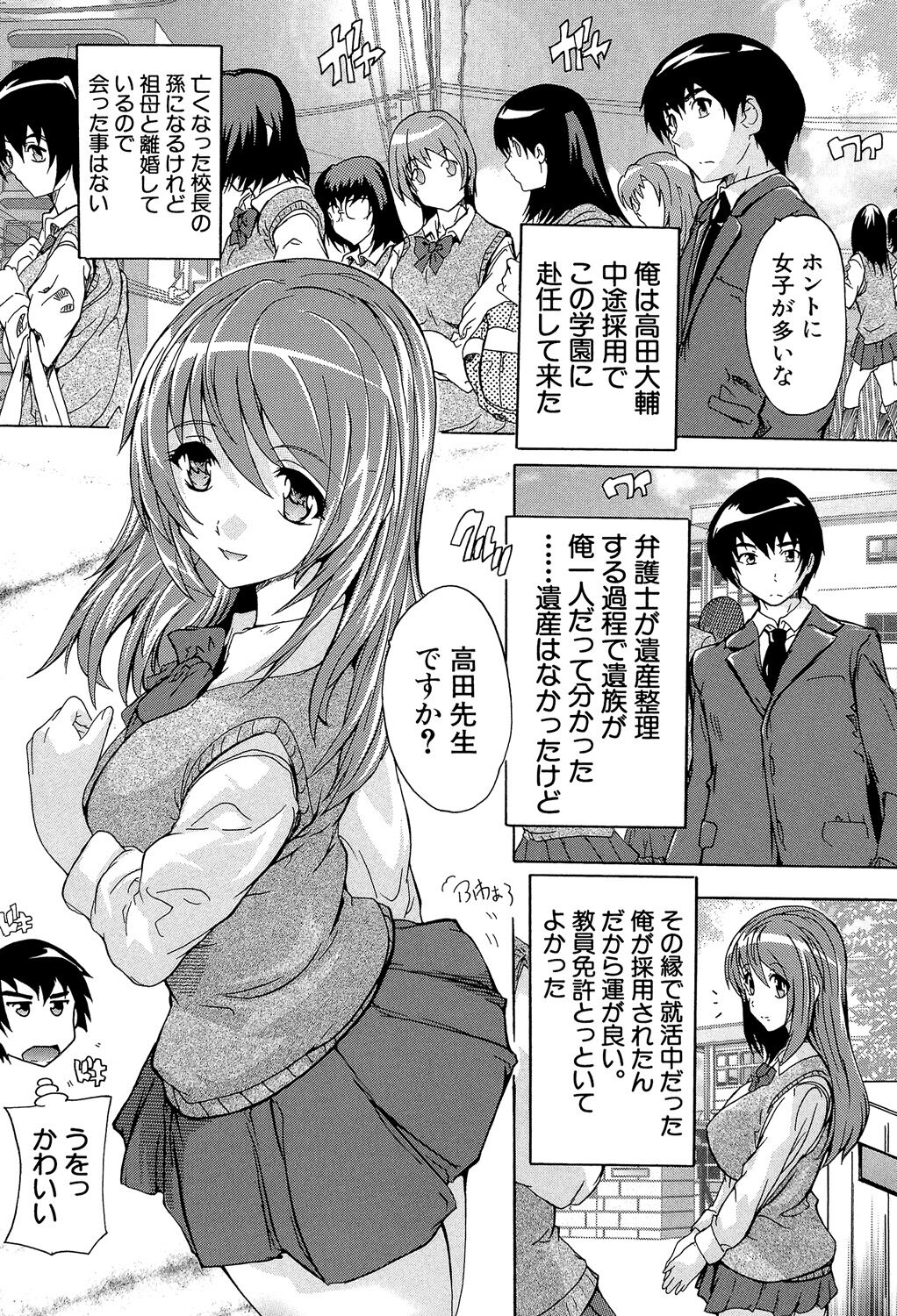 Saimin! Zenra Gakuen page 4 full