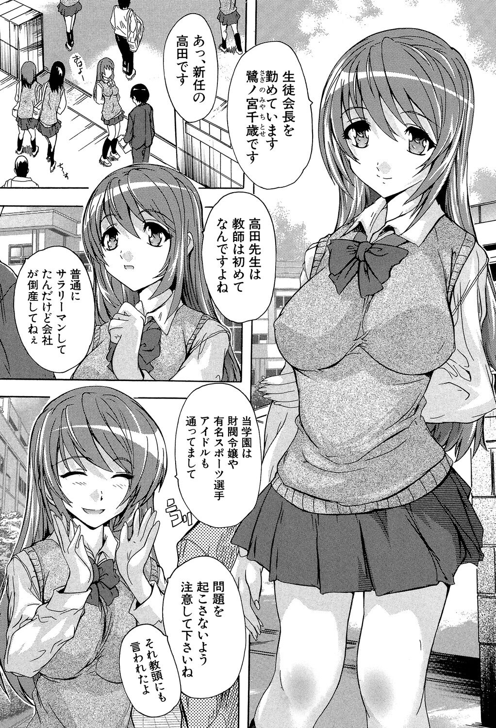 Saimin! Zenra Gakuen page 5 full