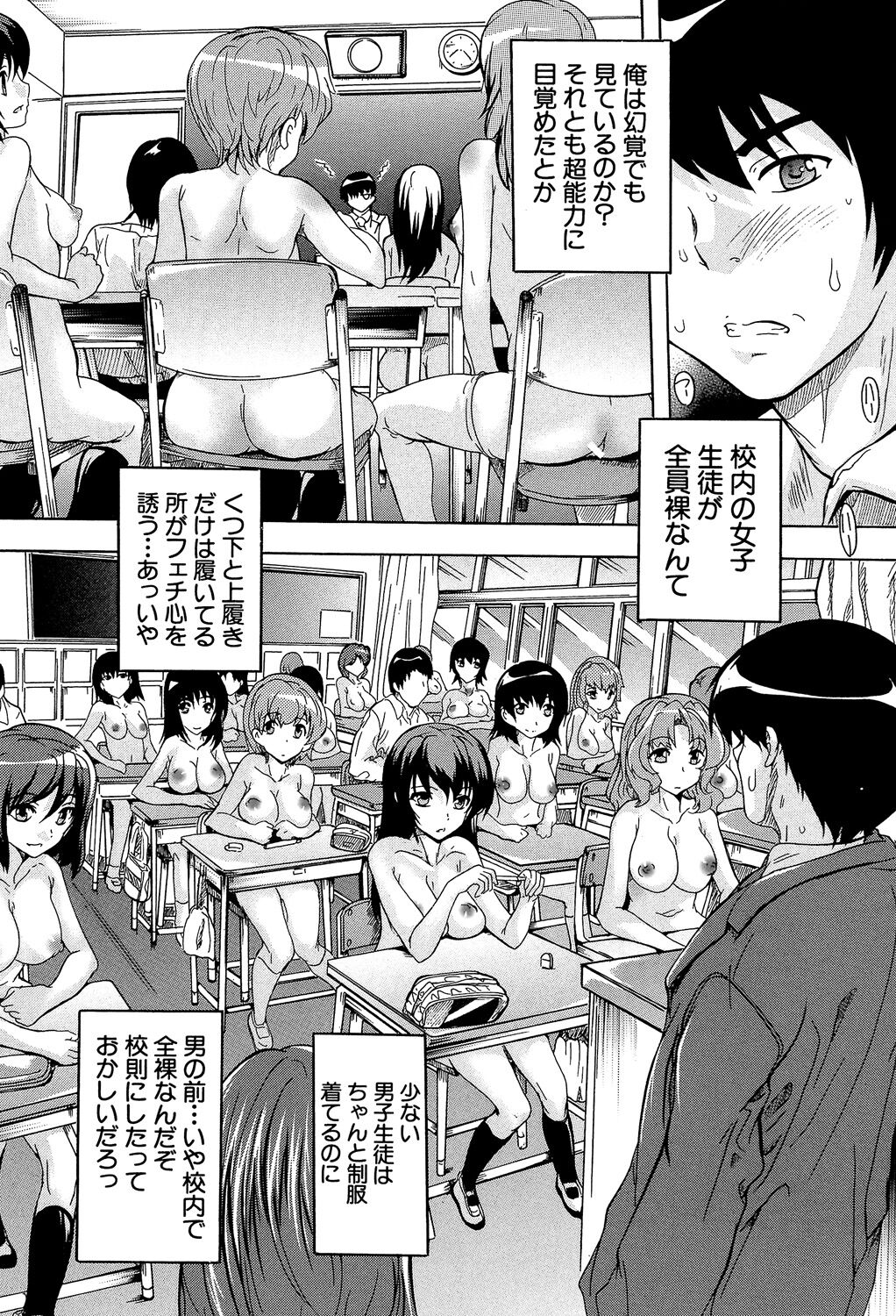 Saimin! Zenra Gakuen page 8 full