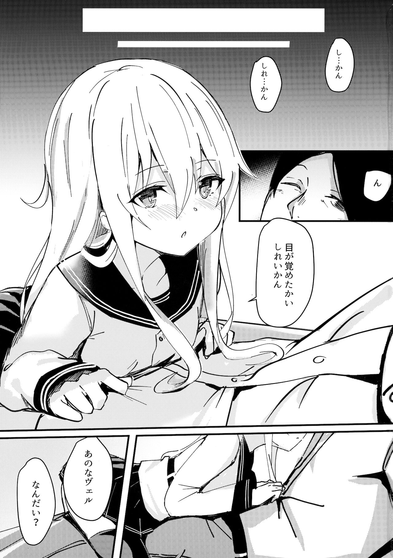 Riyuu o Tsukete mo, Verniy wa Shireikan ni Oshioki Shitai page 2 full