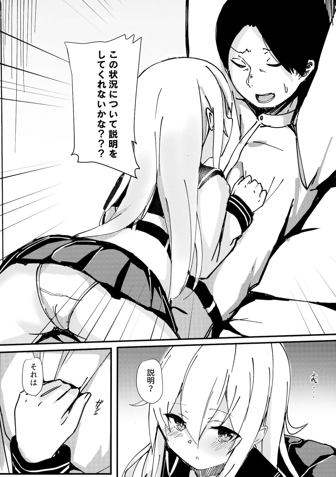 Riyuu o Tsukete mo, Verniy wa Shireikan ni Oshioki Shitai page 3 full