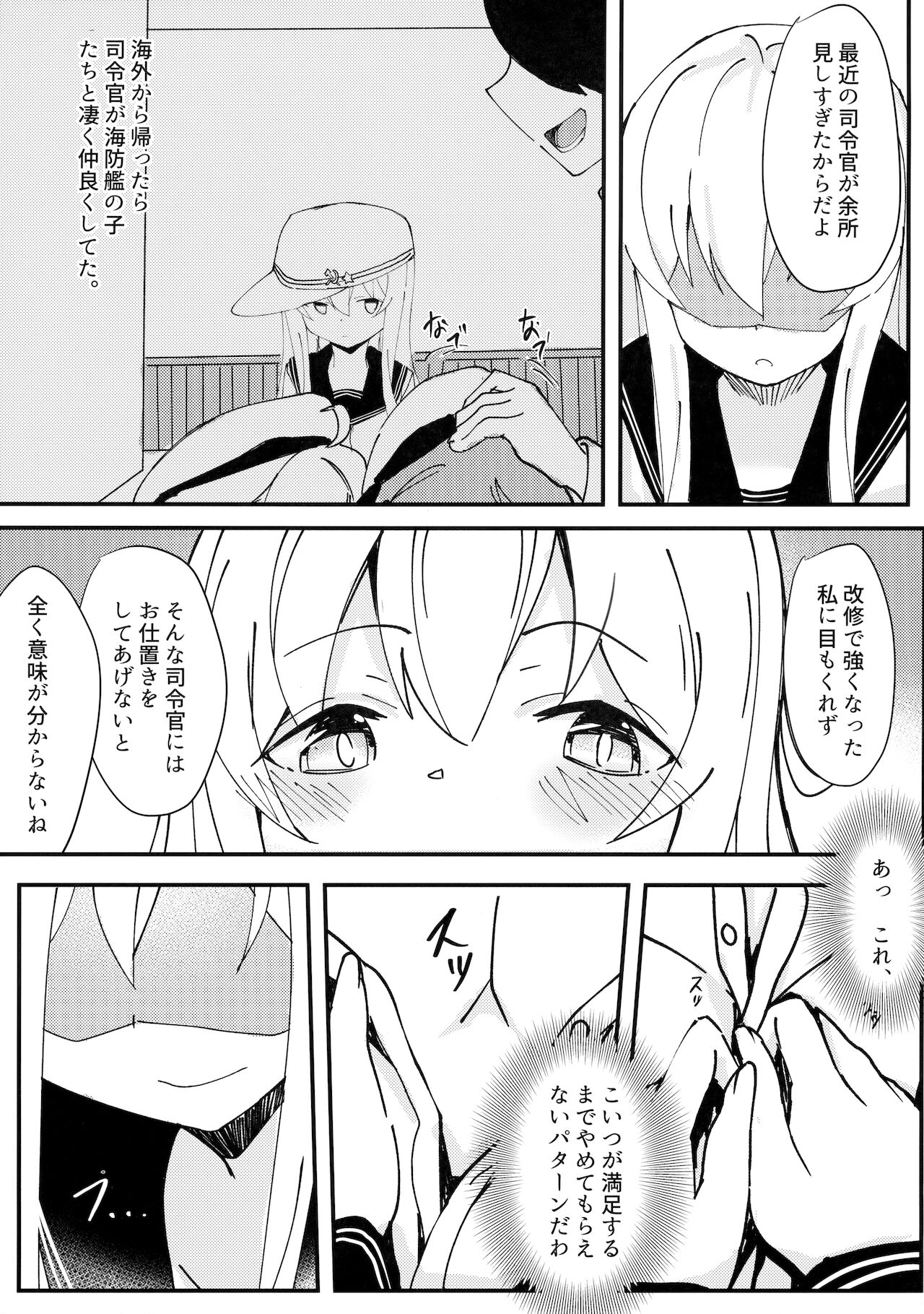 Riyuu o Tsukete mo, Verniy wa Shireikan ni Oshioki Shitai page 4 full