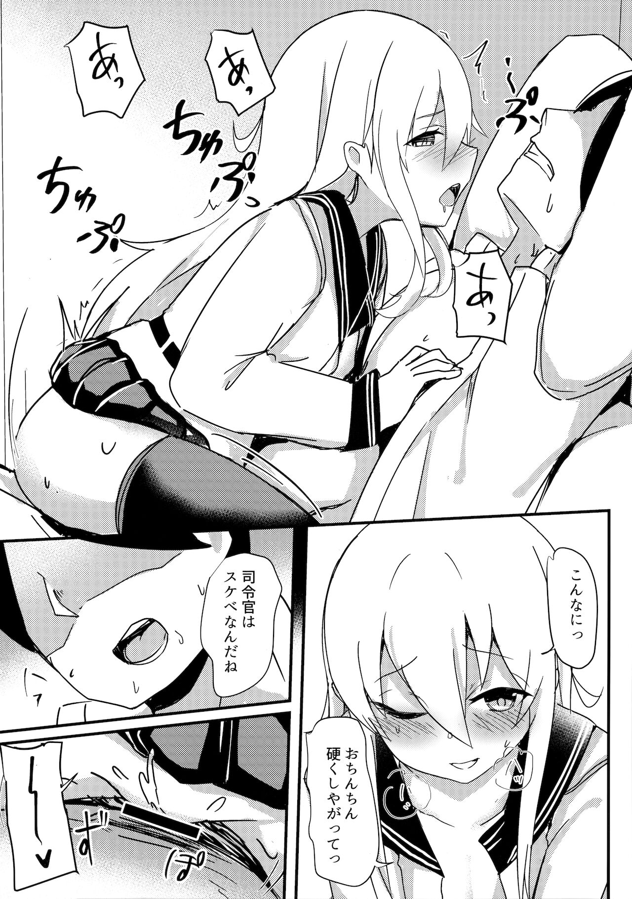 Riyuu o Tsukete mo, Verniy wa Shireikan ni Oshioki Shitai page 9 full