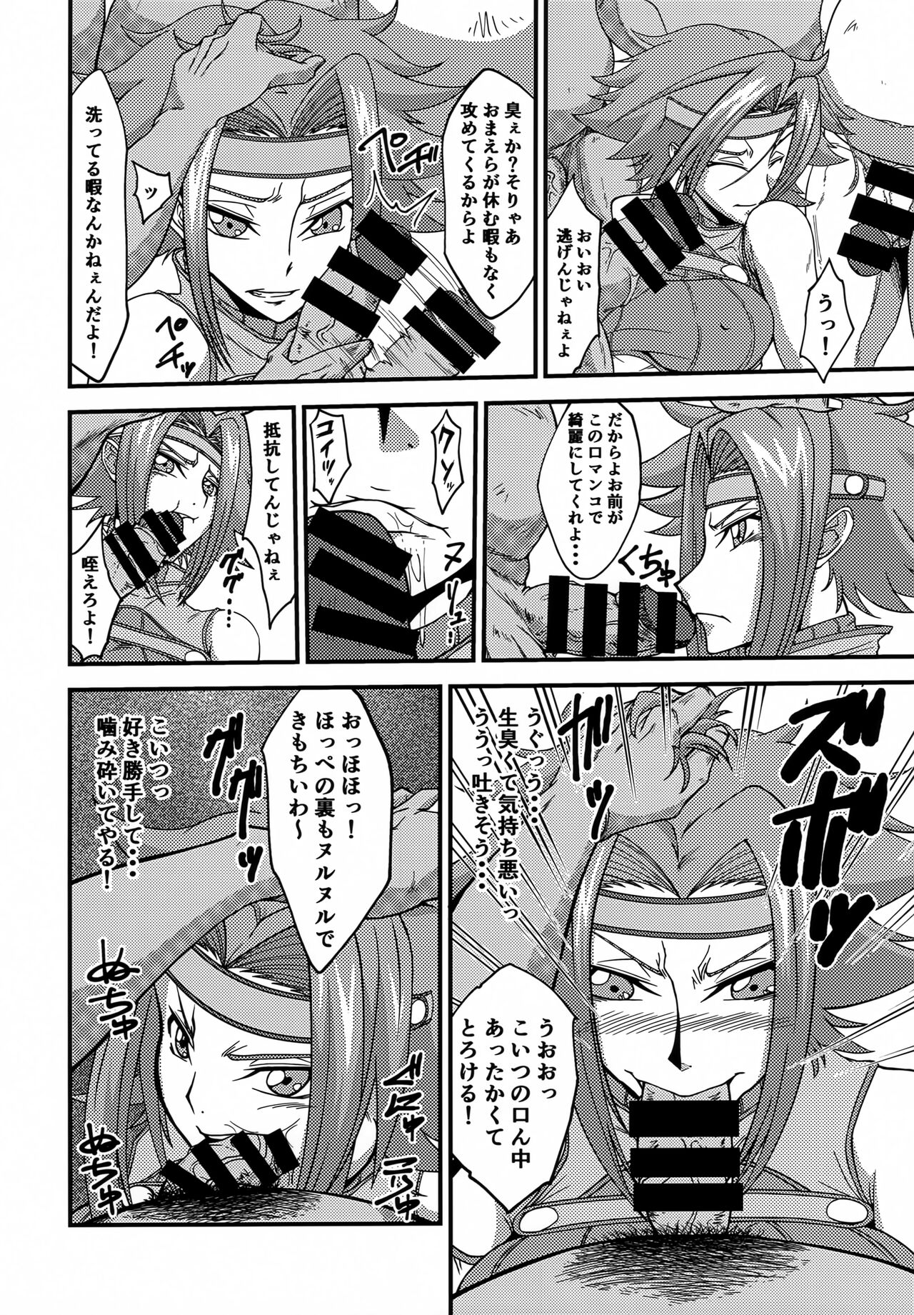 Teki ni Tsukamareba Dounaru ka Dare Demo Shitte Iru page 5 full