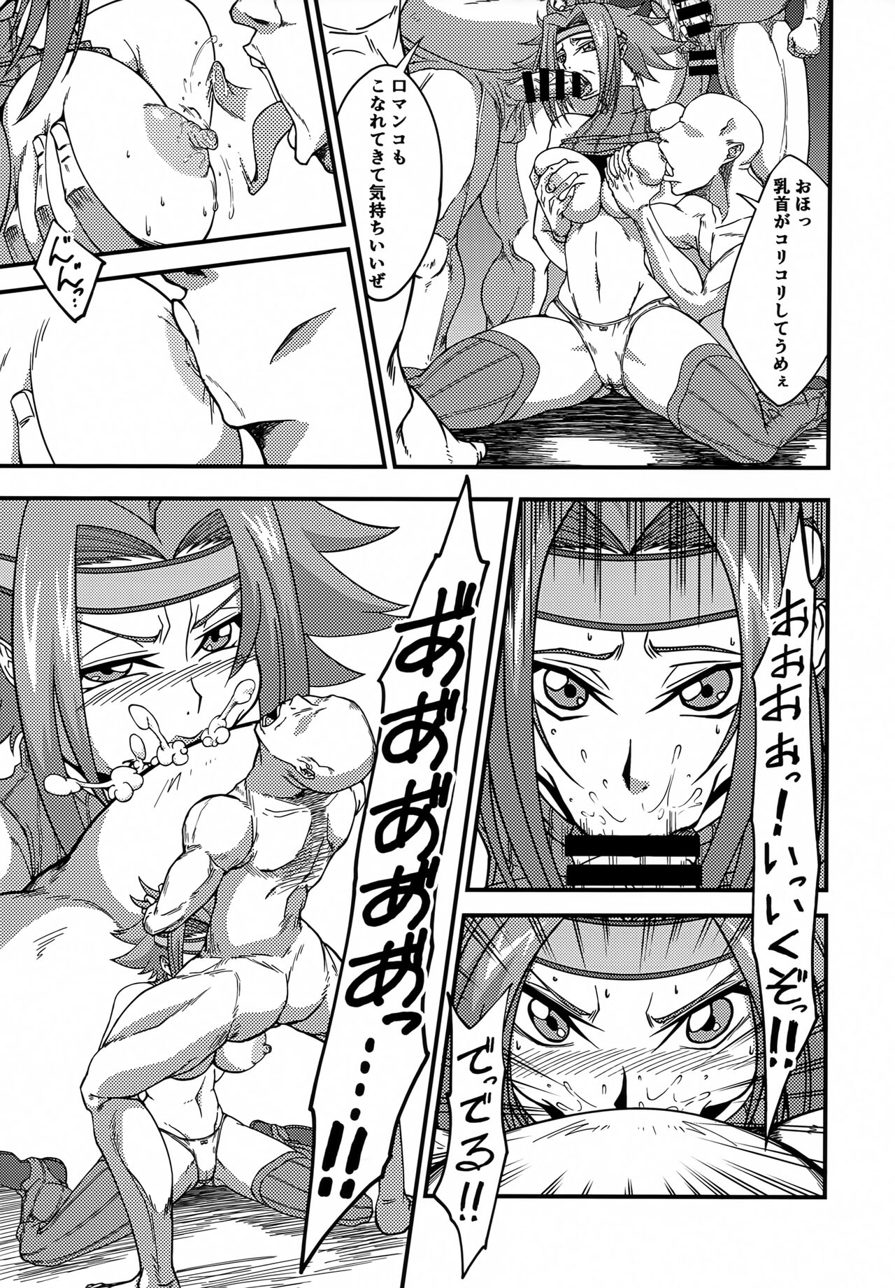 Teki ni Tsukamareba Dounaru ka Dare Demo Shitte Iru page 8 full