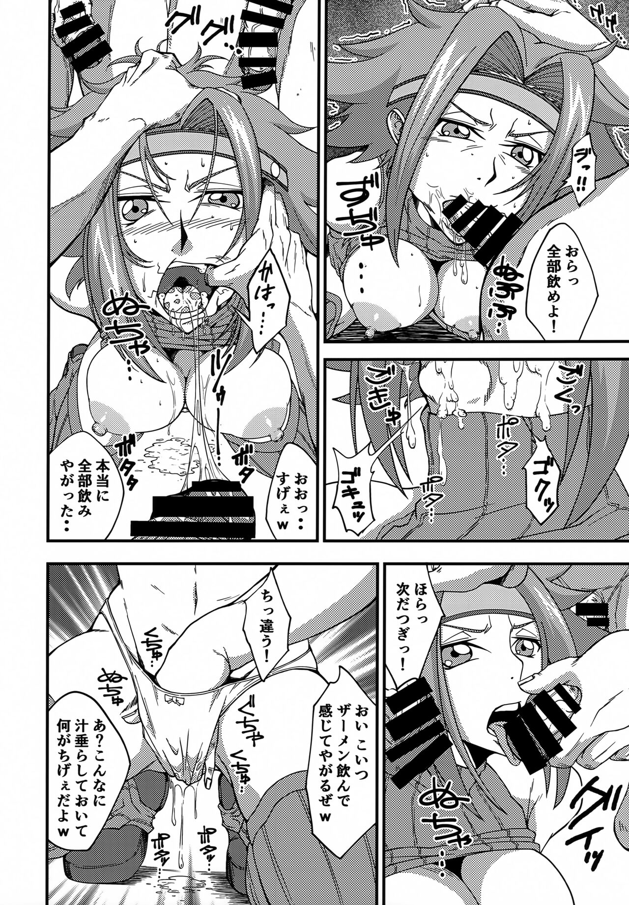 Teki ni Tsukamareba Dounaru ka Dare Demo Shitte Iru page 9 full