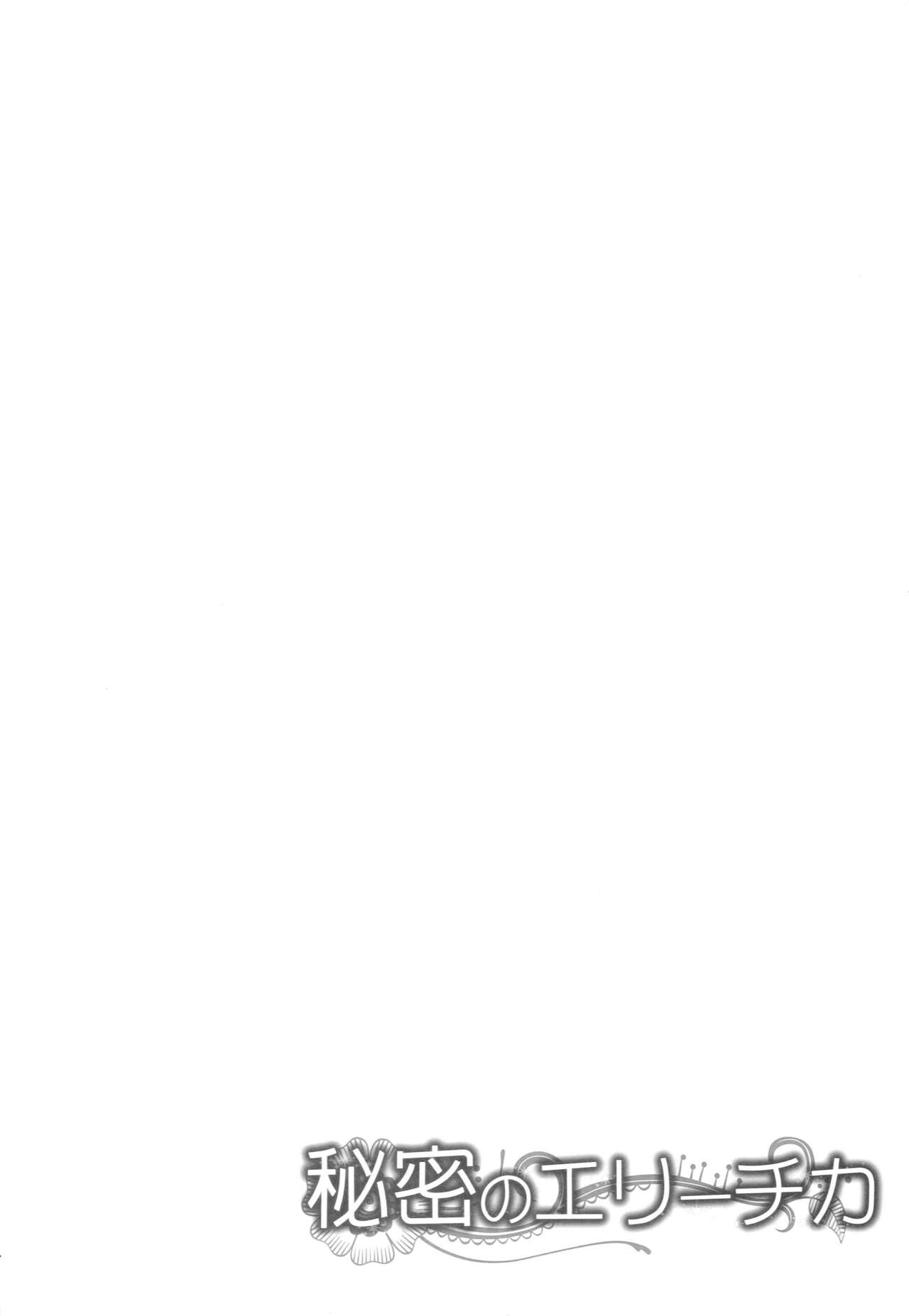 Himitsu no Elichika page 3 full