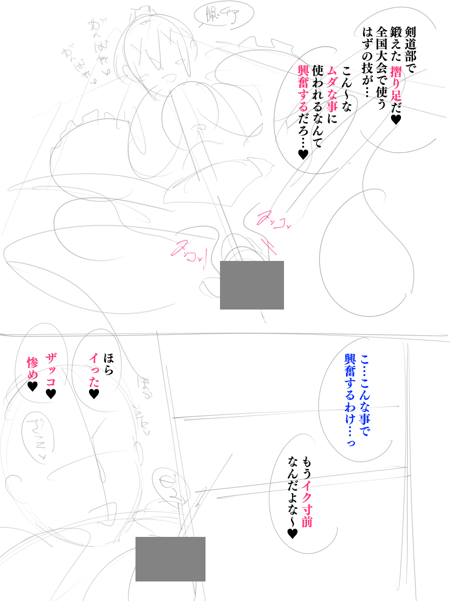 Majime na Kendoubu-chan mo... Issho ni Chijo! Yarouze! page 7 full