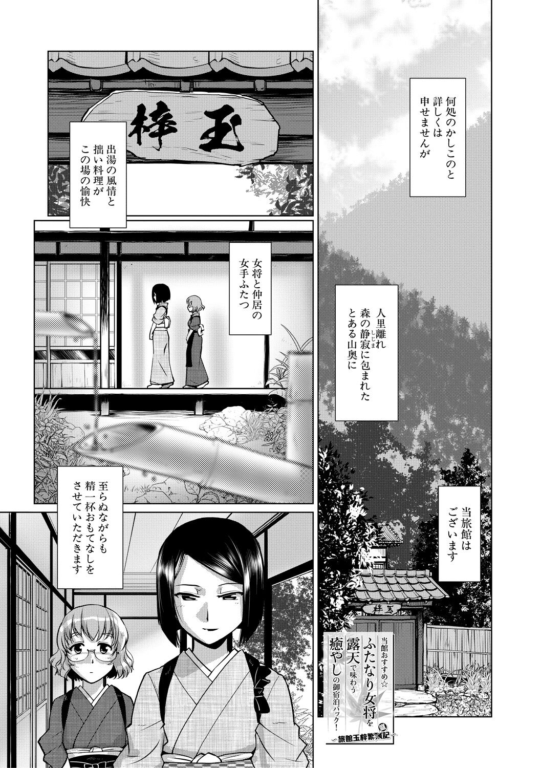 Futanari Okami no Namahame Hanjouki page 5 full
