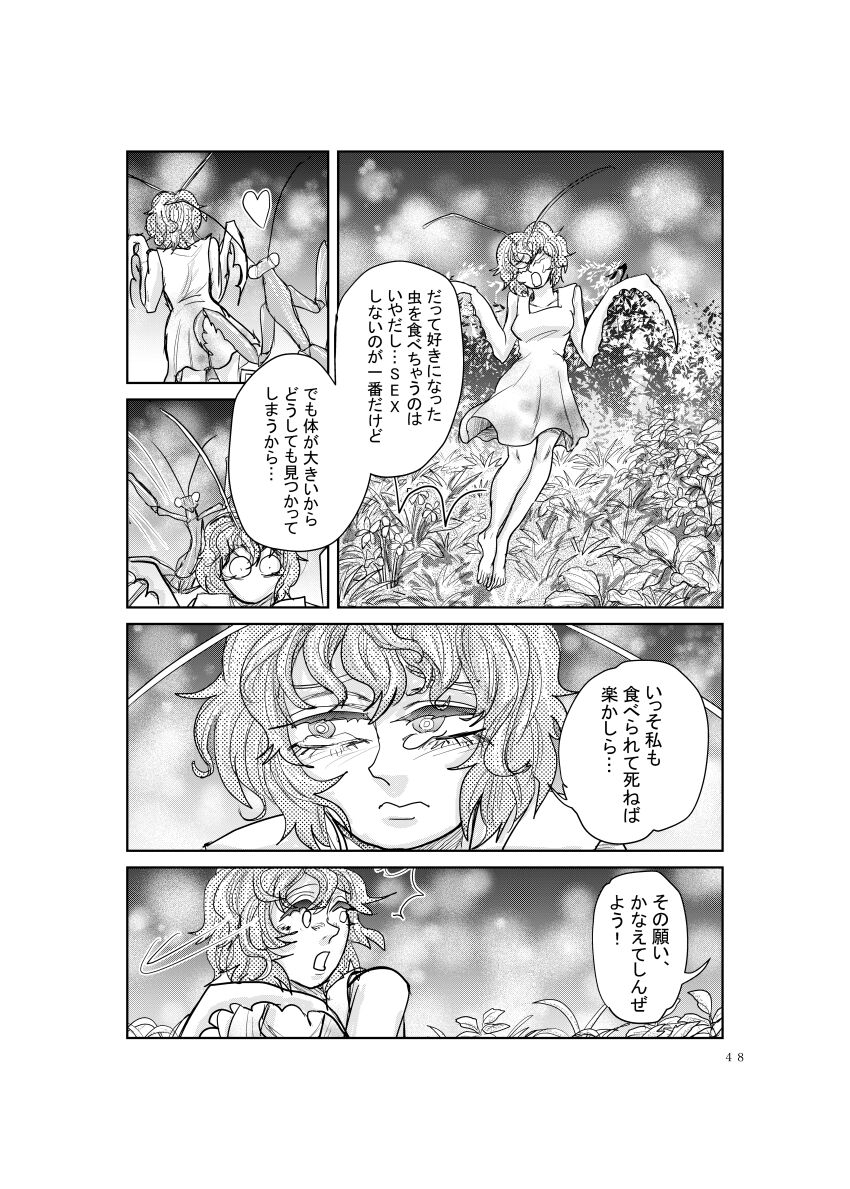 Mesu Kamakiri page 6 full