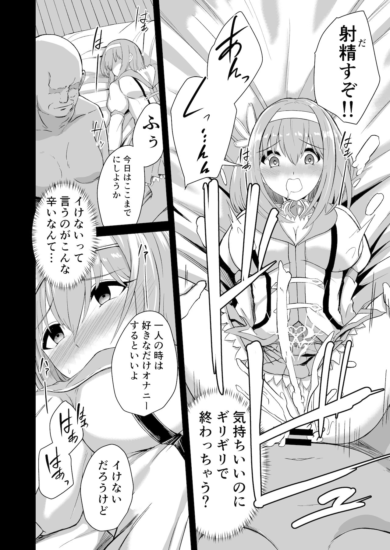 Oji-san to Yui ga Musubareru Suteki na Hon page 10 full