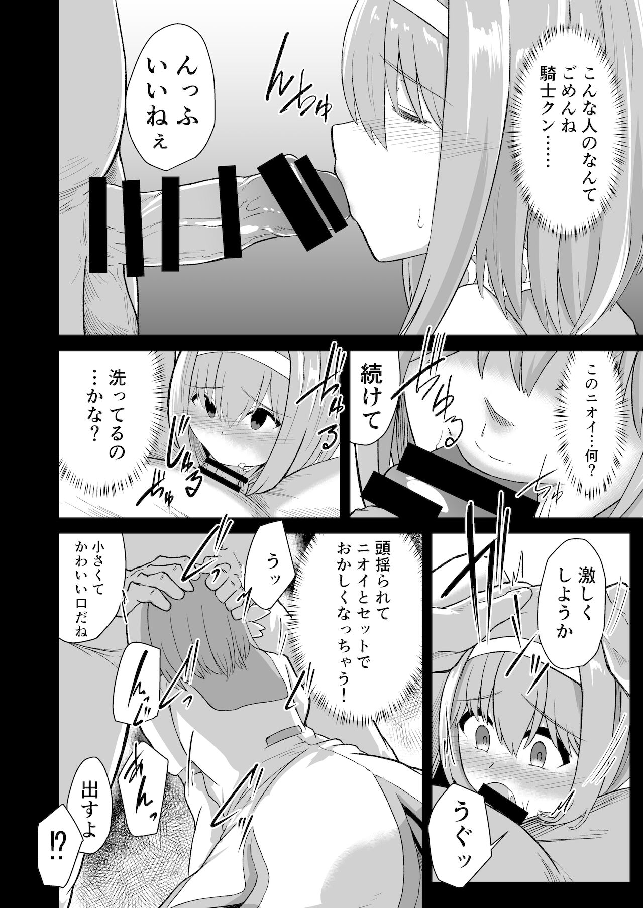 Oji-san to Yui ga Musubareru Suteki na Hon page 6 full