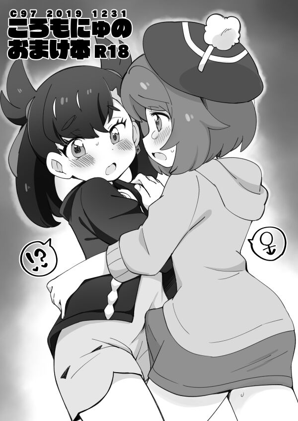 C97 Omake hon page 1 full