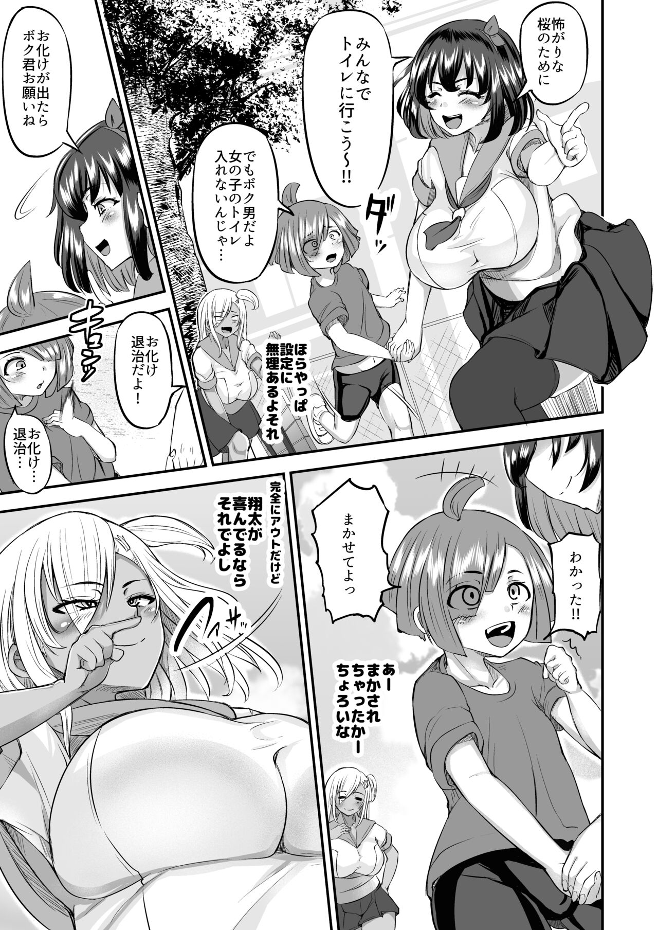 Kawaii Shota-kun Itadakimaasu Dosukebe JK Futari no Noukou Nuru Jupo Ecchi page 10 full