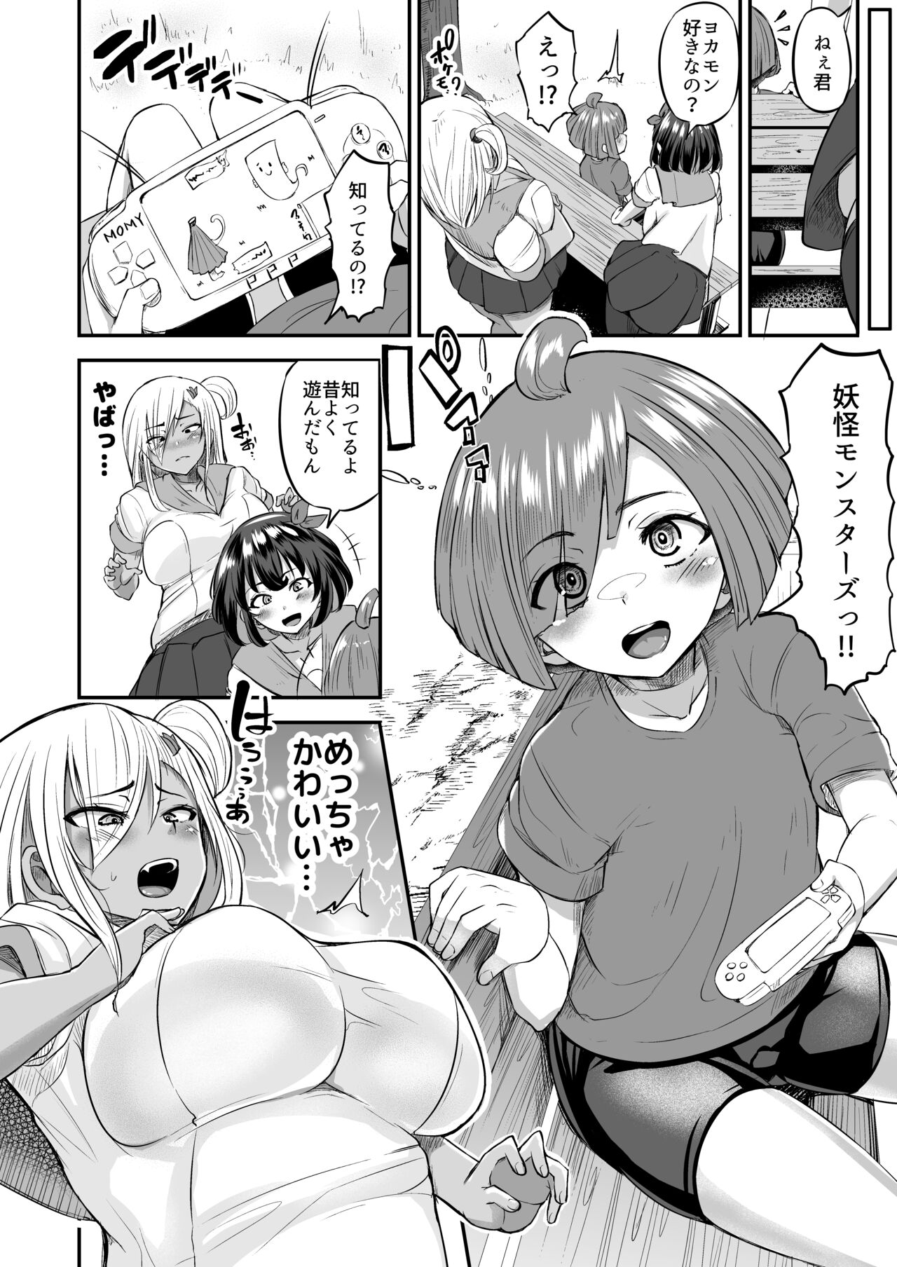 Kawaii Shota-kun Itadakimaasu Dosukebe JK Futari no Noukou Nuru Jupo Ecchi page 5 full