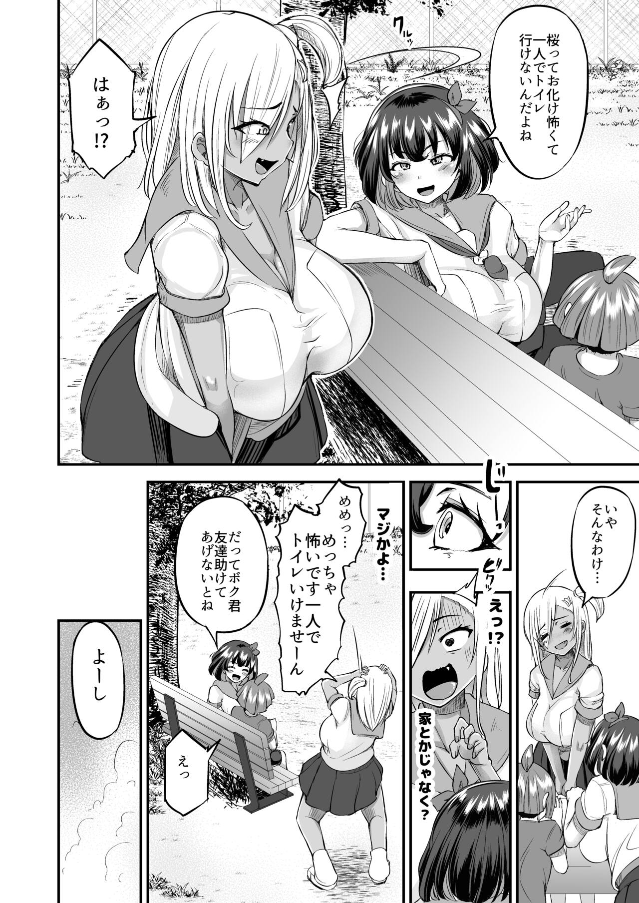 Kawaii Shota-kun Itadakimaasu Dosukebe JK Futari no Noukou Nuru Jupo Ecchi page 9 full