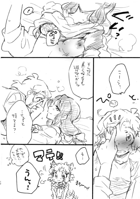 Tachibana Miku-san, Yoroshiku Onegai Itashimasu! page 10 full