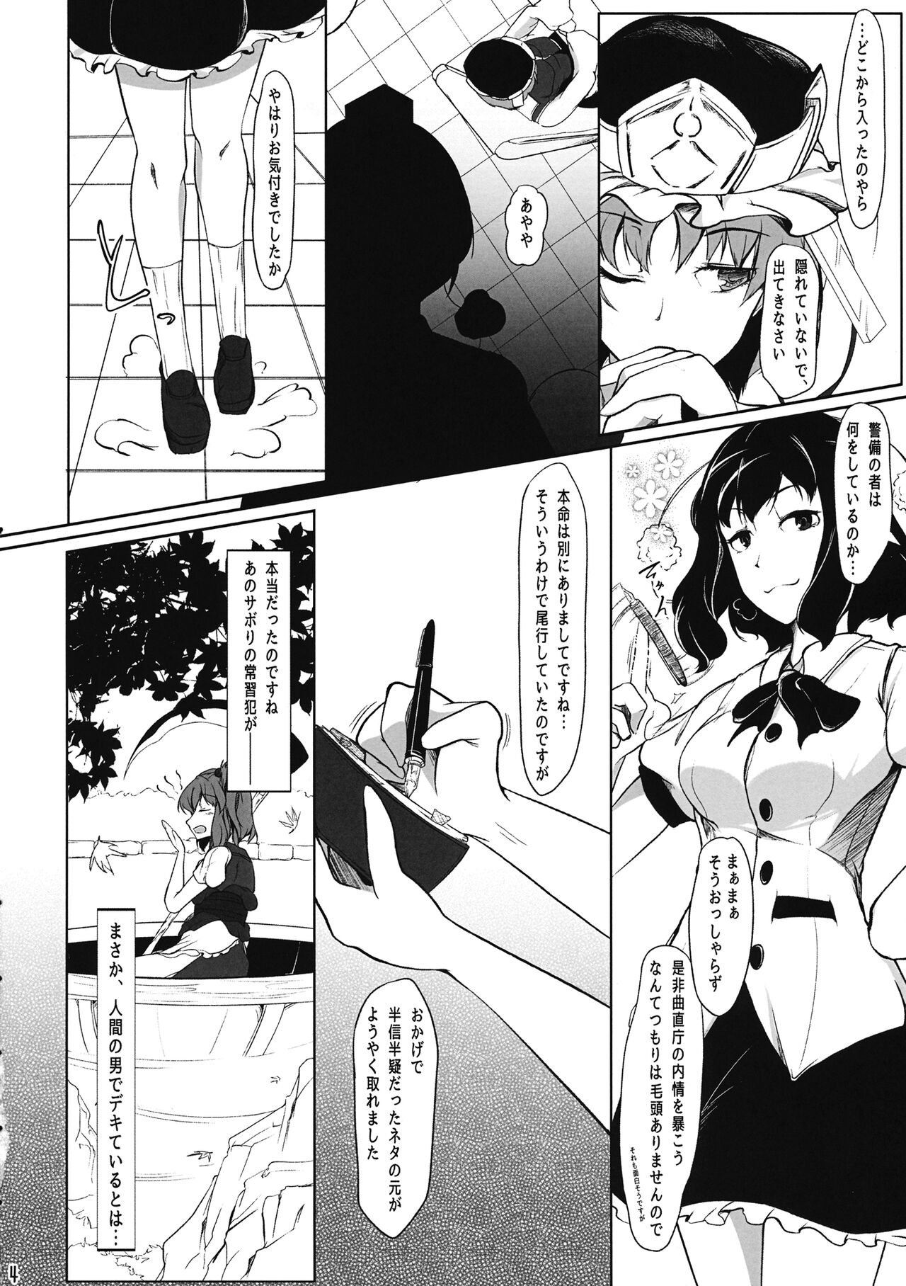 Shinigami Kanojo - Love and let Die. page 3 full
