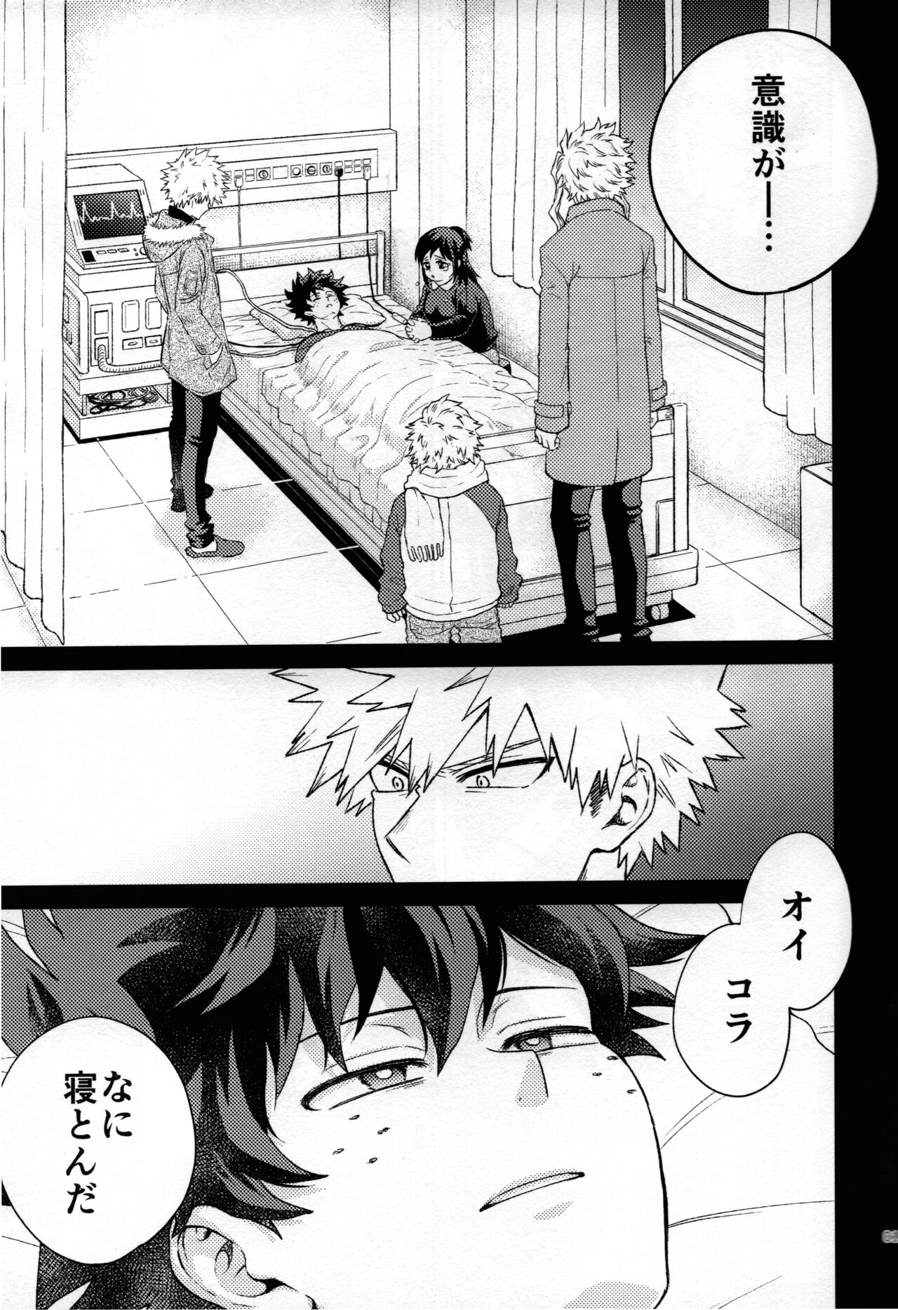 Kitei KatsuDeku Sairokushuu -Den- page 10 full