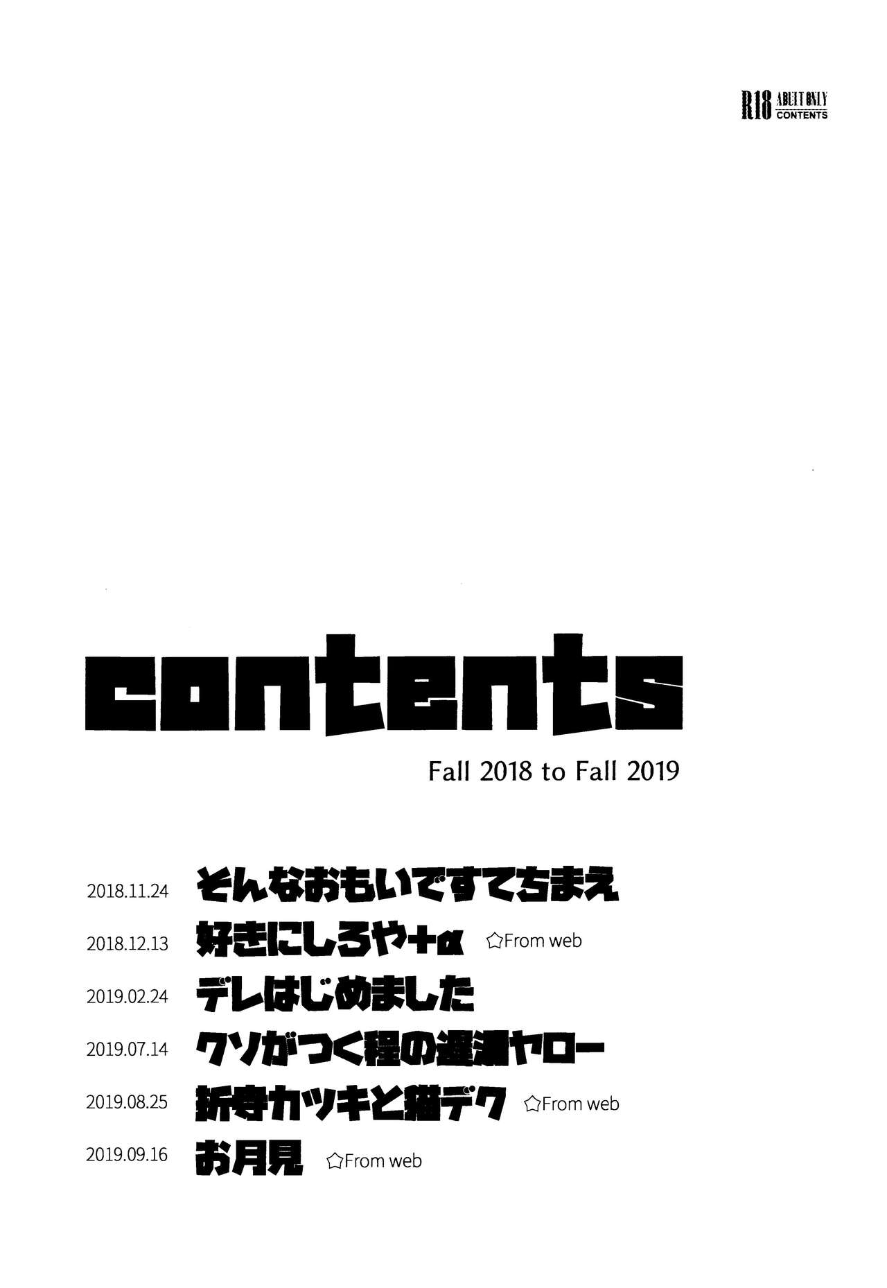 Kitei KatsuDeku Sairokushuu -Den- page 2 full