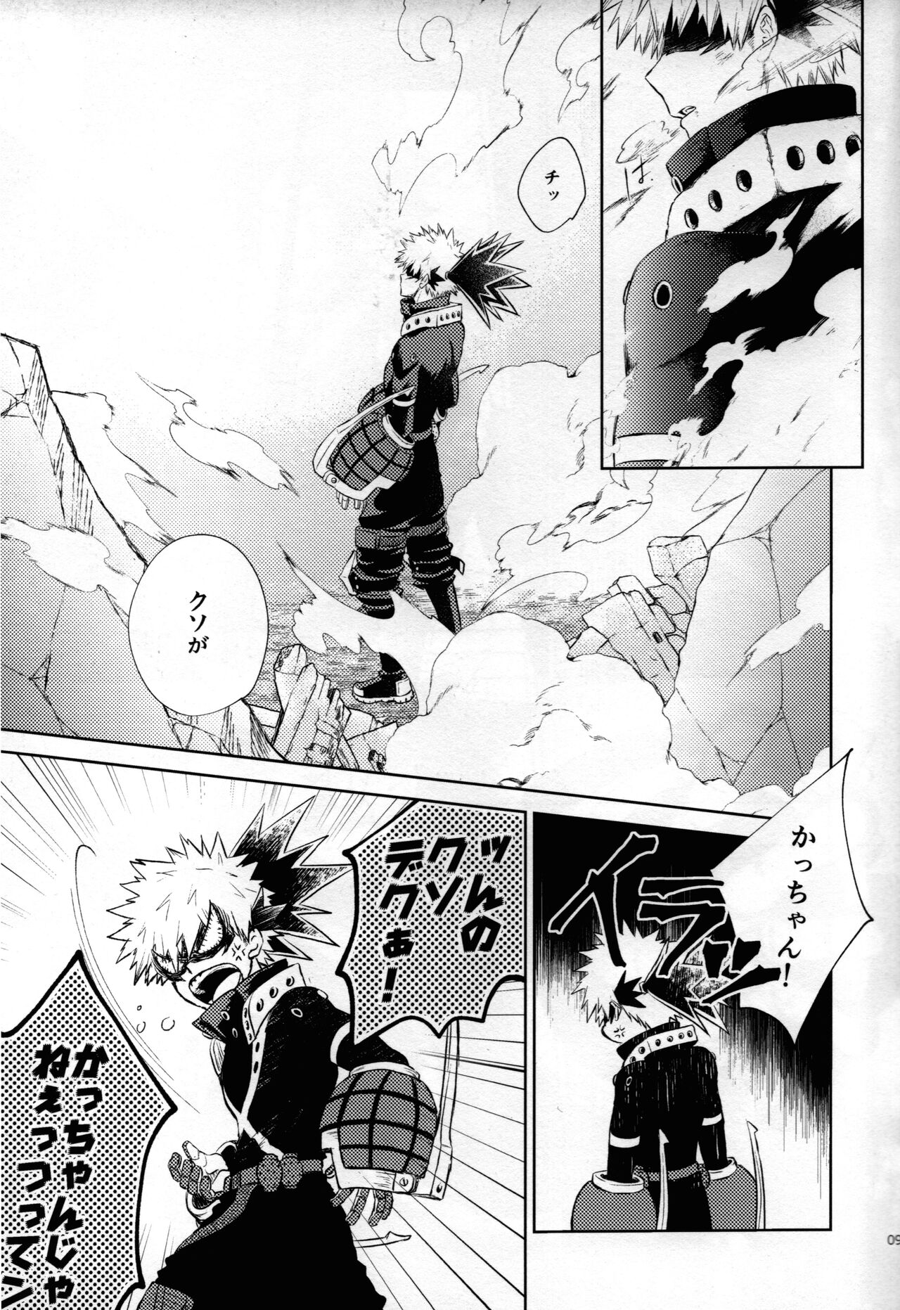 Kitei KatsuDeku Sairokushuu -Den- page 4 full