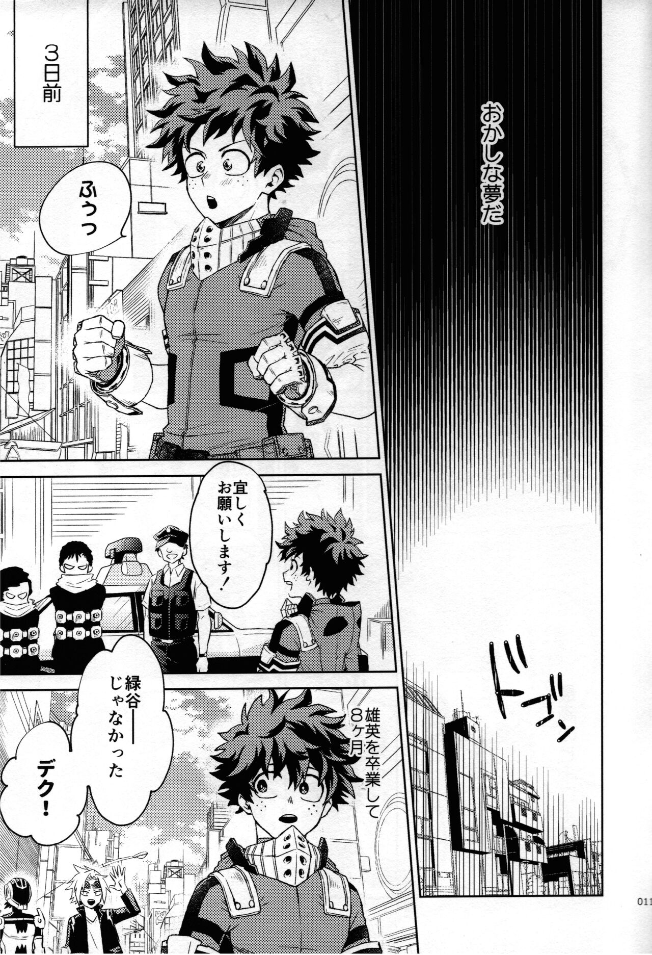 Kitei KatsuDeku Sairokushuu -Den- page 6 full