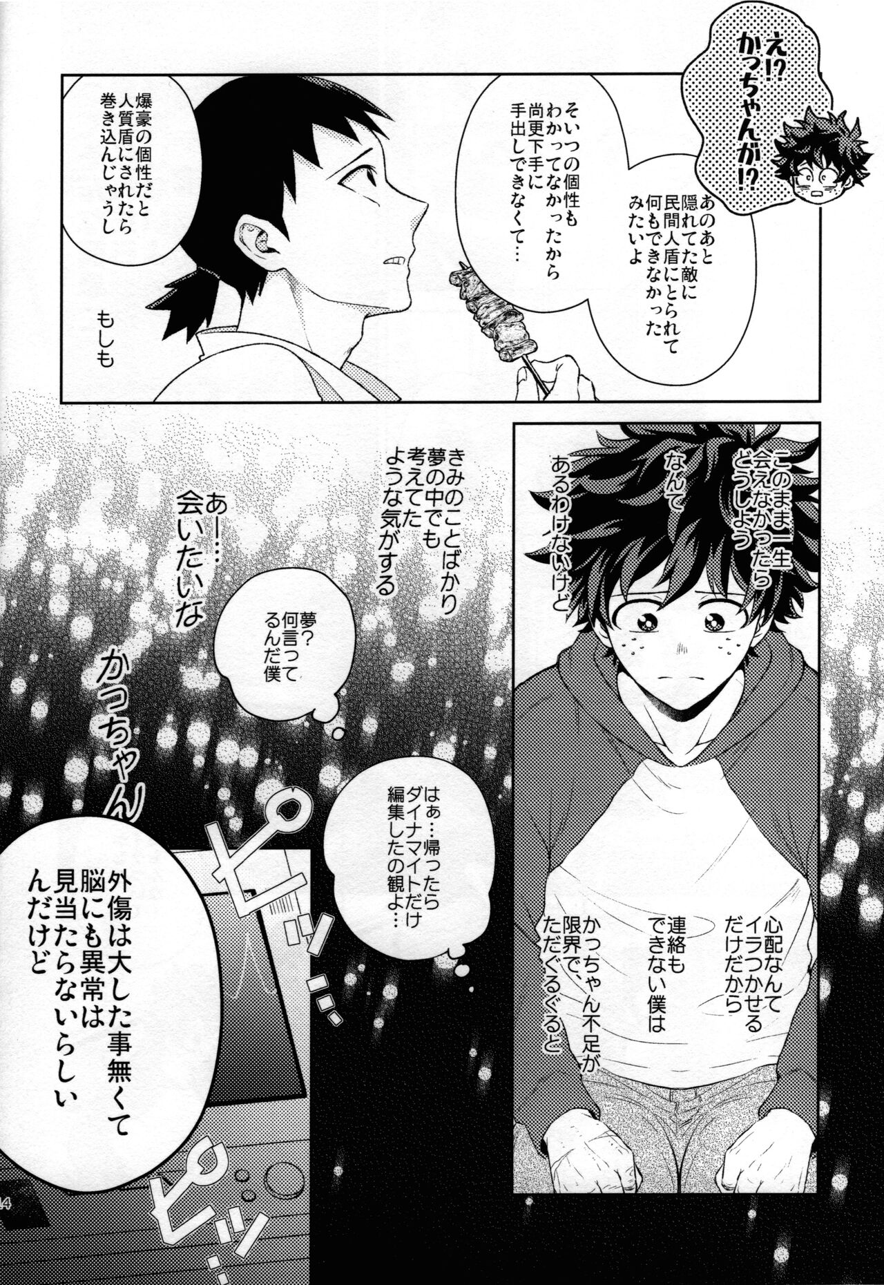 Kitei KatsuDeku Sairokushuu -Den- page 9 full