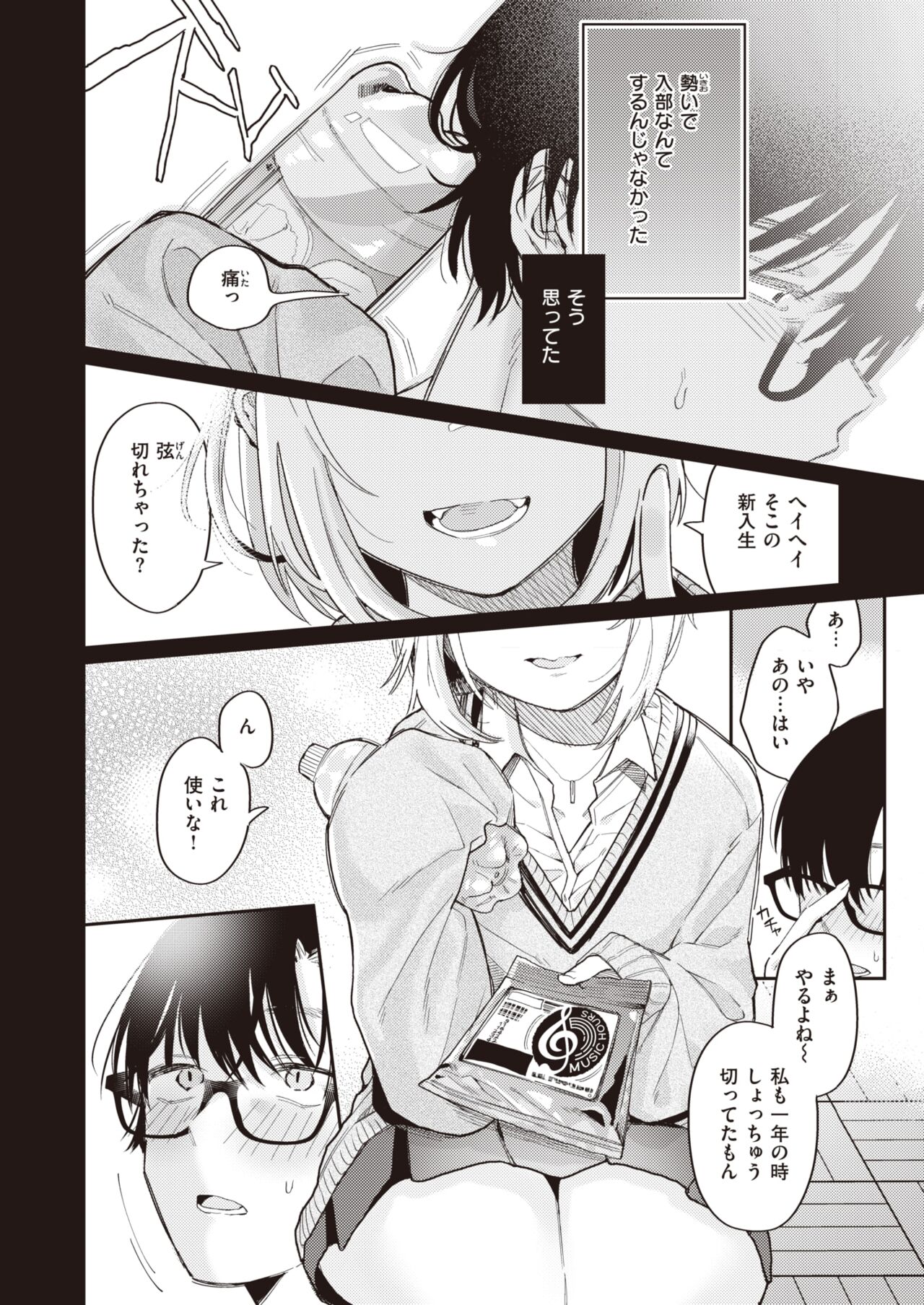 WEEKLY Kairakuten 2022 No.27 page 3 full