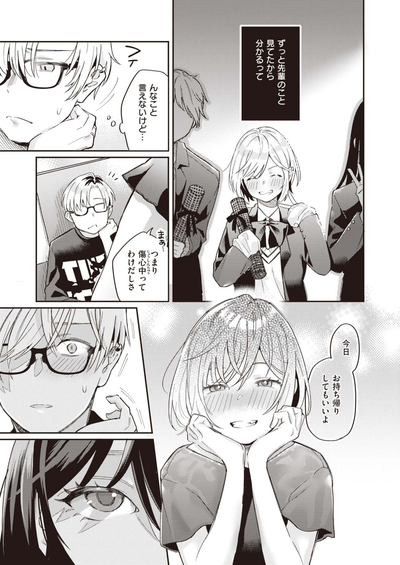 WEEKLY Kairakuten 2022 No.27 page 6 full