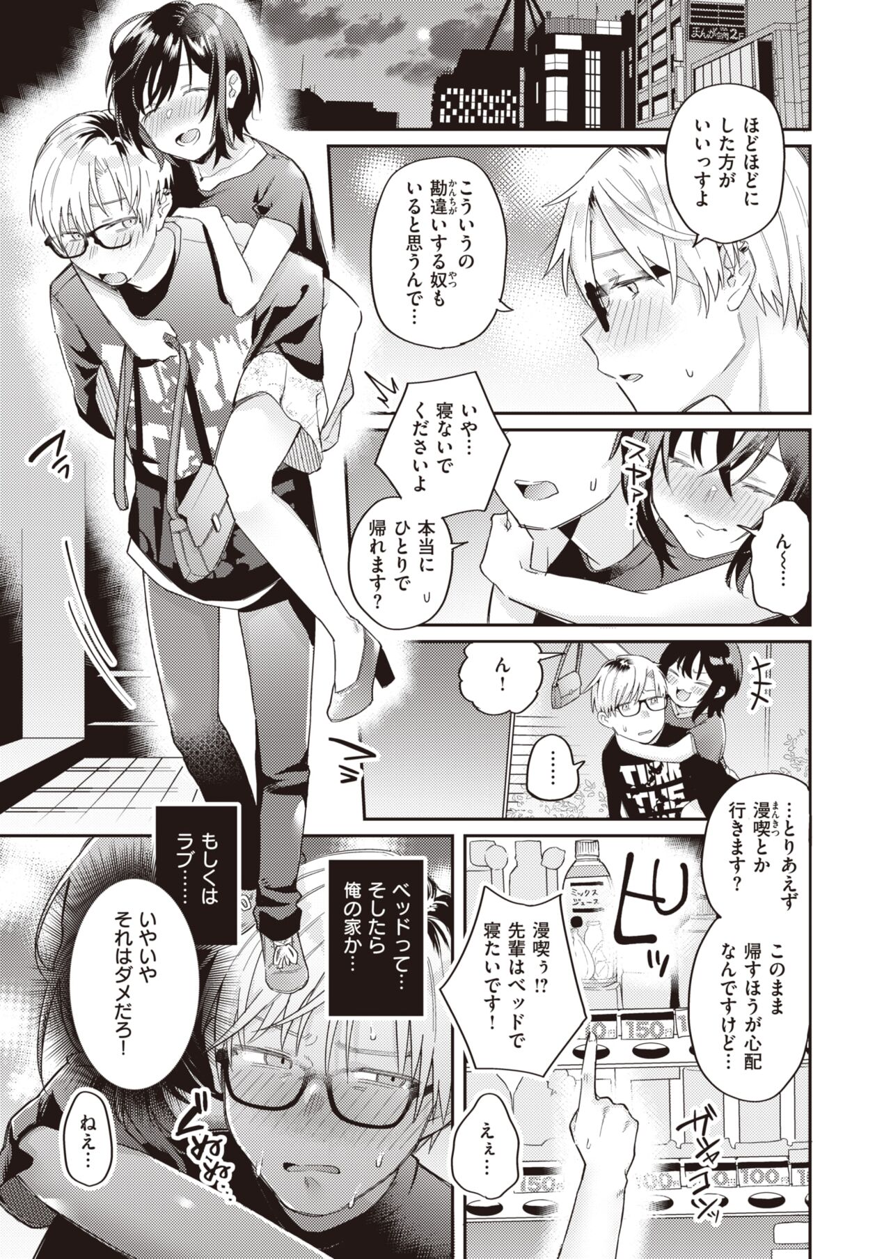 WEEKLY Kairakuten 2022 No.27 page 8 full