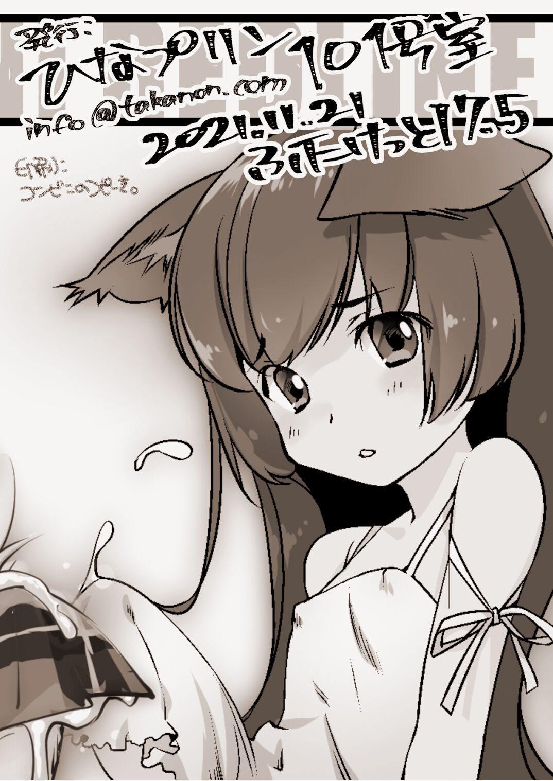 Uguisudani RedLine page 10 full