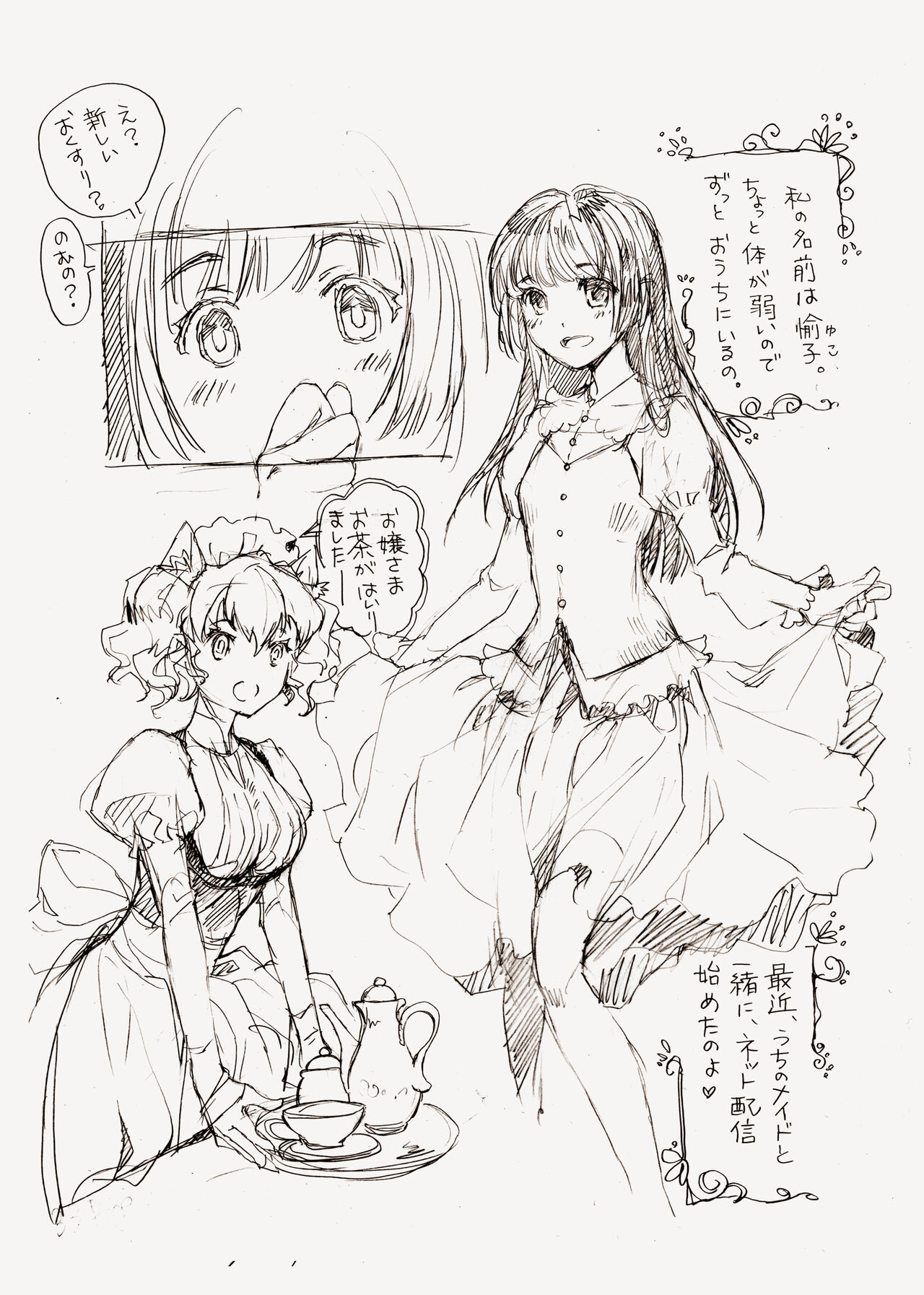 Uguisudani RedLine page 3 full