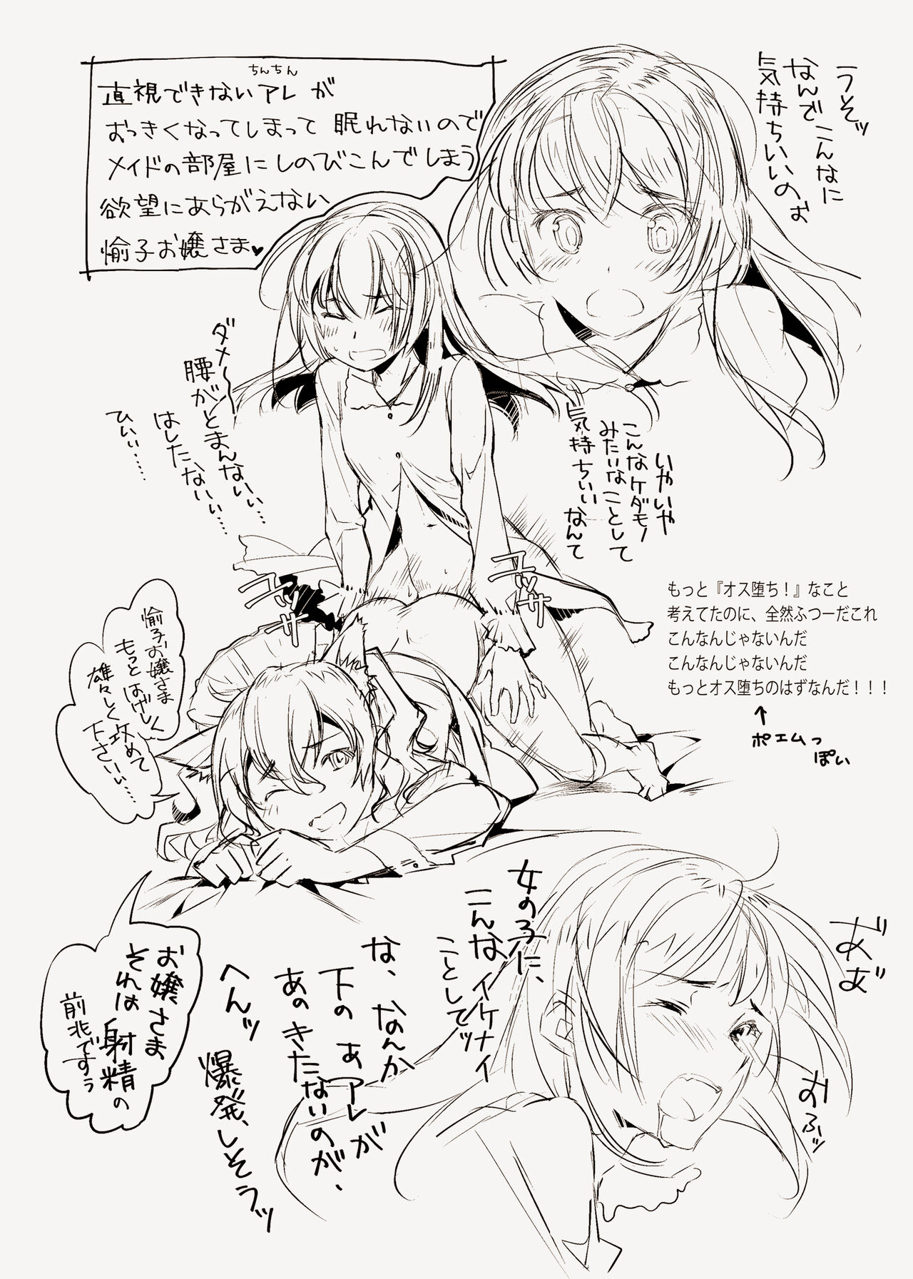 Uguisudani RedLine page 5 full